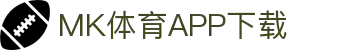 MK体育首页-专业体育赛事与数据服务